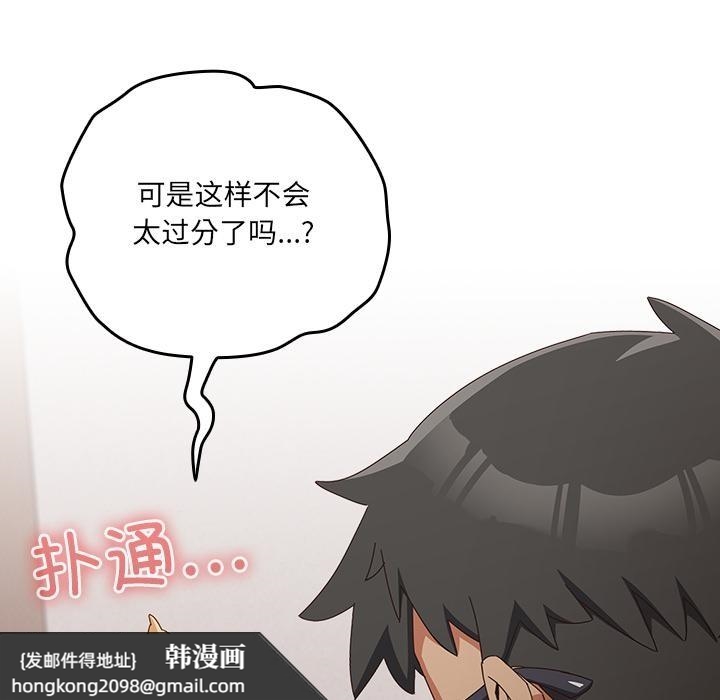《與眾不同的兄妹》漫画 第3話