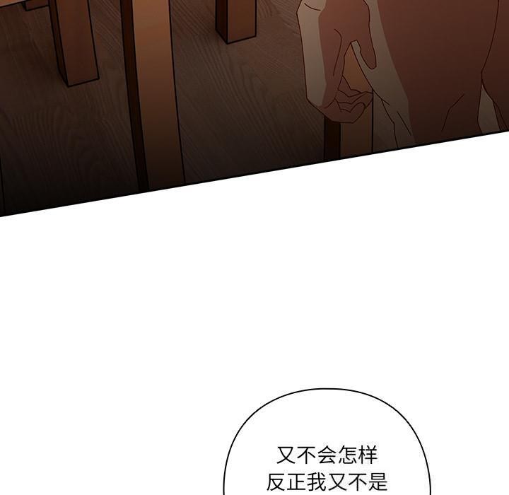 《與眾不同的兄妹》漫画 第3話