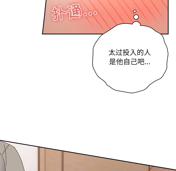 《與眾不同的兄妹》漫画 第3話