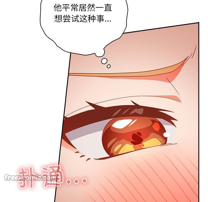 《與眾不同的兄妹》漫画 第3話
