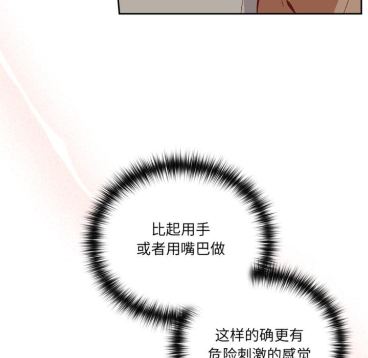 《與眾不同的兄妹》漫画 第3話