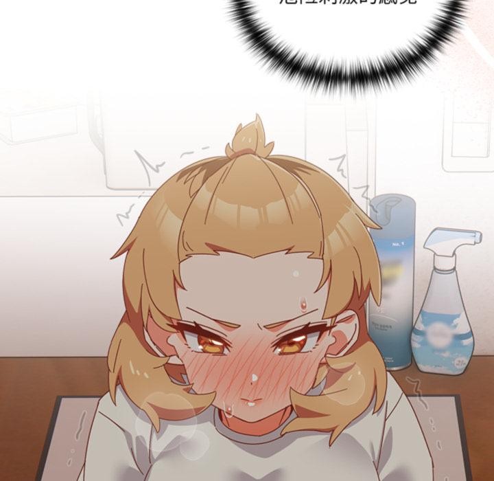 《與眾不同的兄妹》漫画 第3話