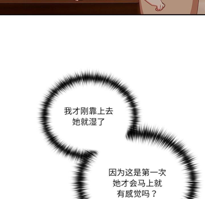 《與眾不同的兄妹》漫画 第3話
