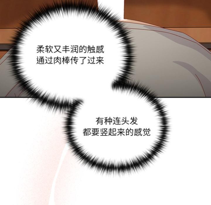 《與眾不同的兄妹》漫画 第3話