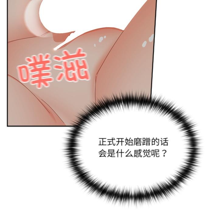 《與眾不同的兄妹》漫画 第3話