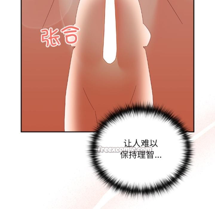《與眾不同的兄妹》漫画 第3話
