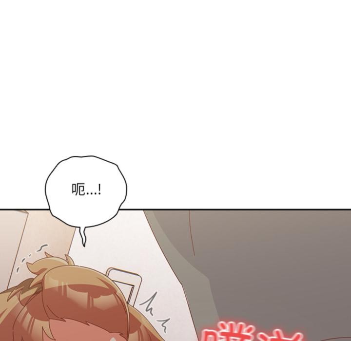 《與眾不同的兄妹》漫画 第3話