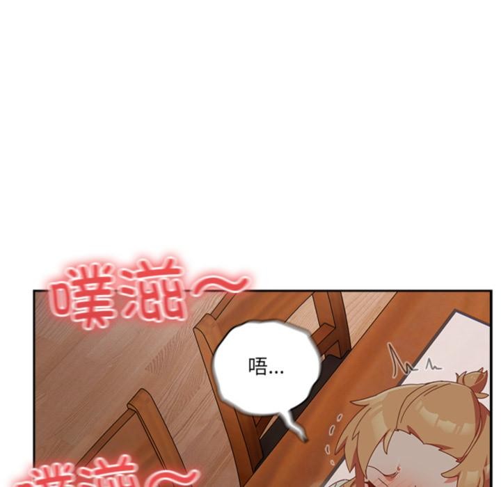 《與眾不同的兄妹》漫画 第3話