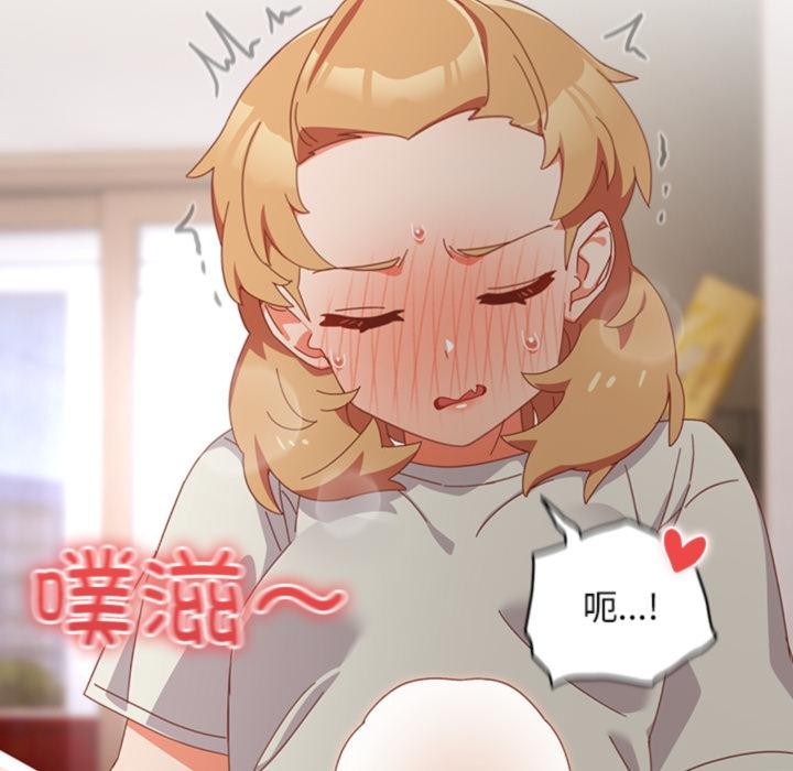 《與眾不同的兄妹》漫画 第3話