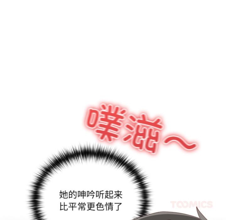 《與眾不同的兄妹》漫画 第3話