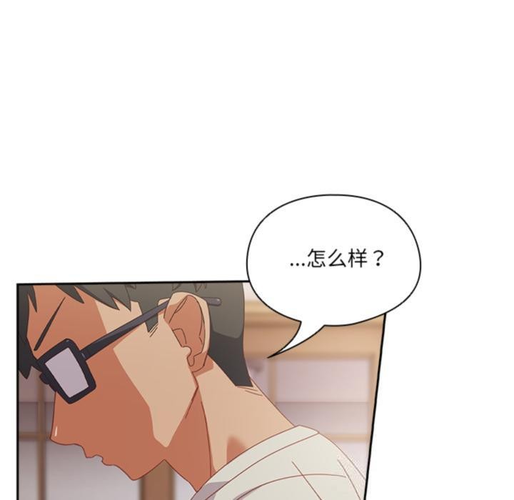 《與眾不同的兄妹》漫画 第3話