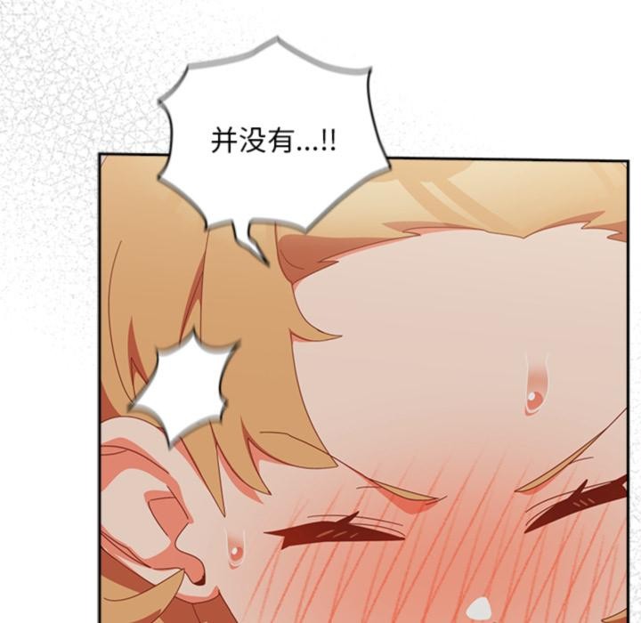 《與眾不同的兄妹》漫画 第3話