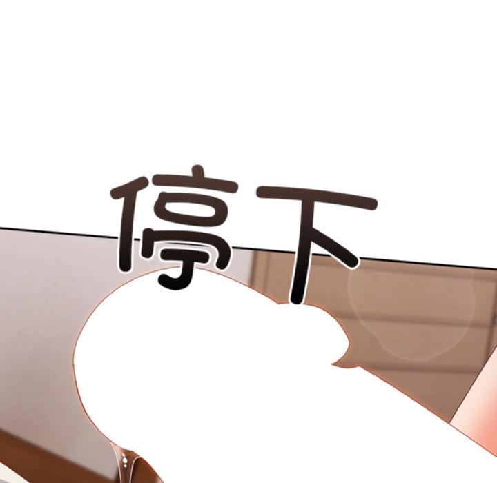 《與眾不同的兄妹》漫画 第3話