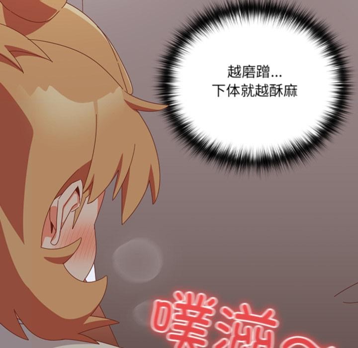 《與眾不同的兄妹》漫画 第3話