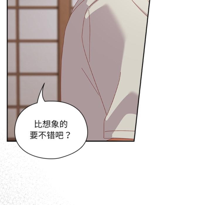 《與眾不同的兄妹》漫画 第3話