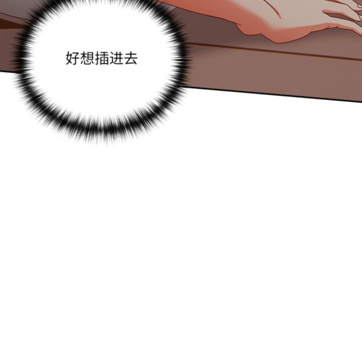 《與眾不同的兄妹》漫画 第3話