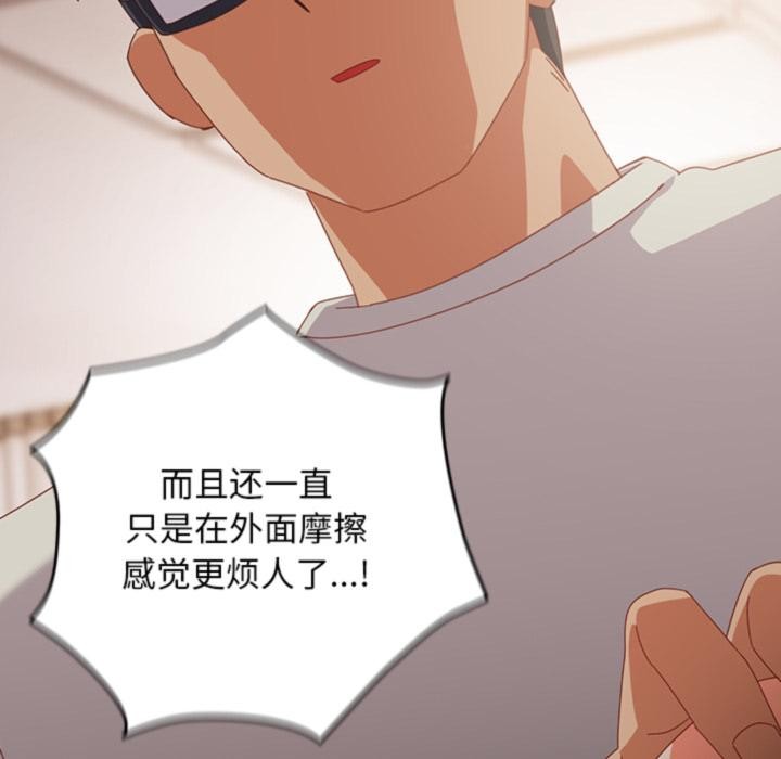 《與眾不同的兄妹》漫画 第3話
