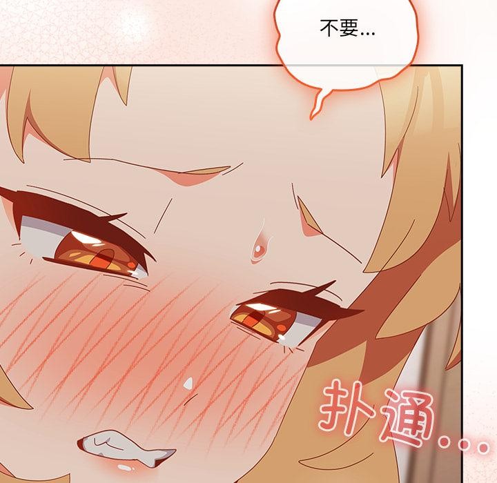 《與眾不同的兄妹》漫画 第3話