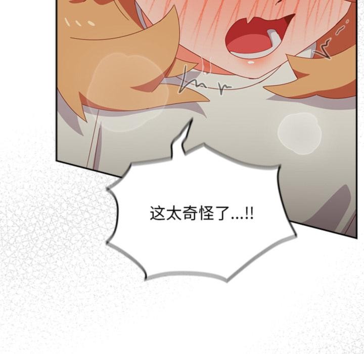 《與眾不同的兄妹》漫画 第3話