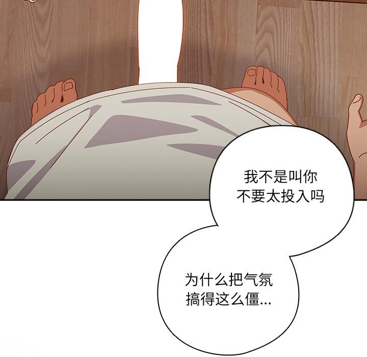《與眾不同的兄妹》漫画 第3話