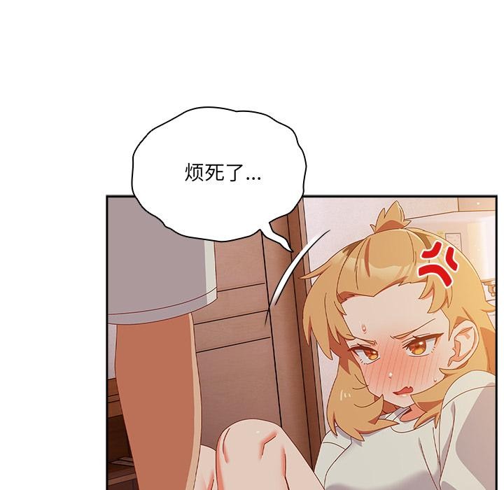 《與眾不同的兄妹》漫画 第3話