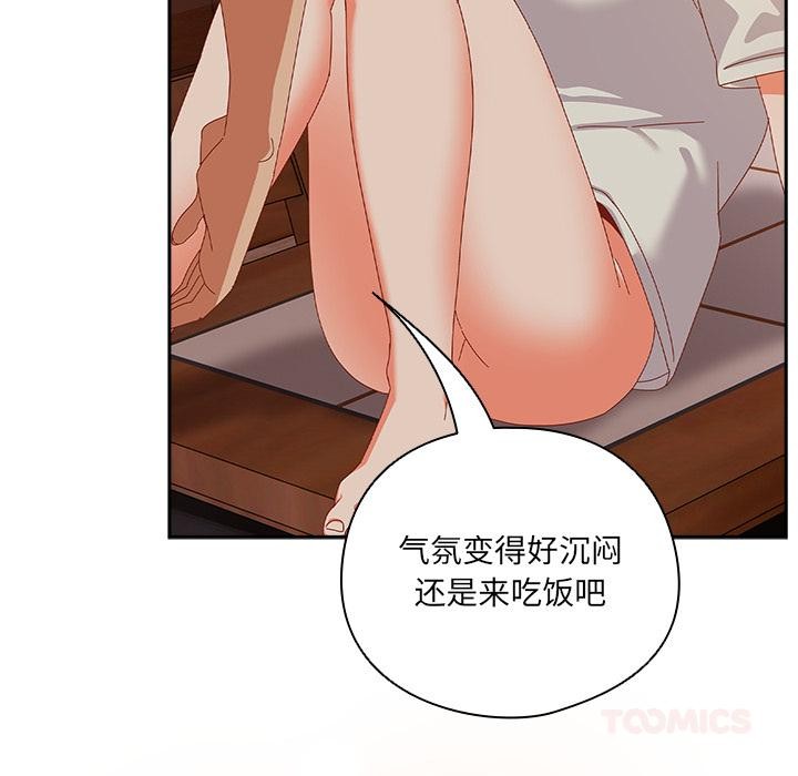 《與眾不同的兄妹》漫画 第3話