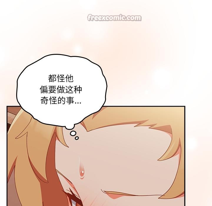 《與眾不同的兄妹》漫画 第3話