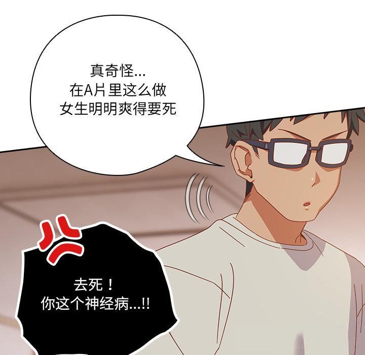 《與眾不同的兄妹》漫画 第3話