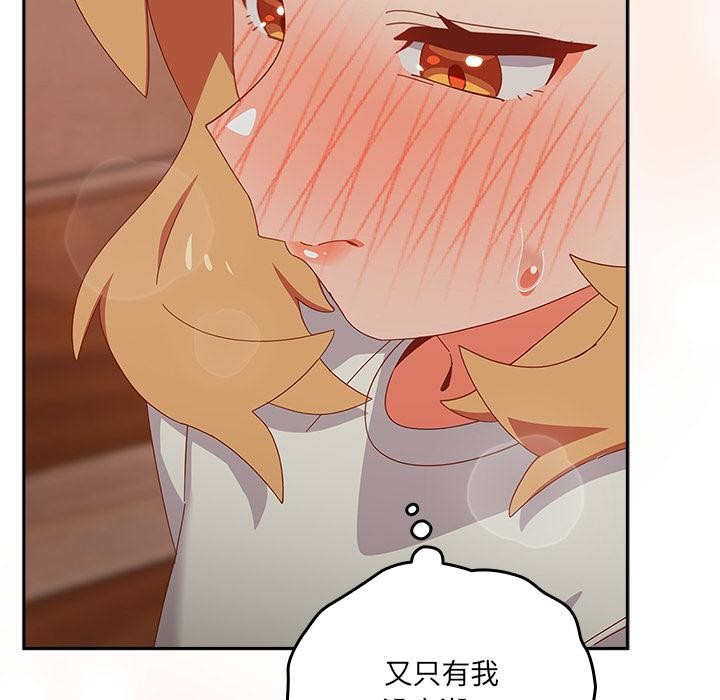 《與眾不同的兄妹》漫画 第3話
