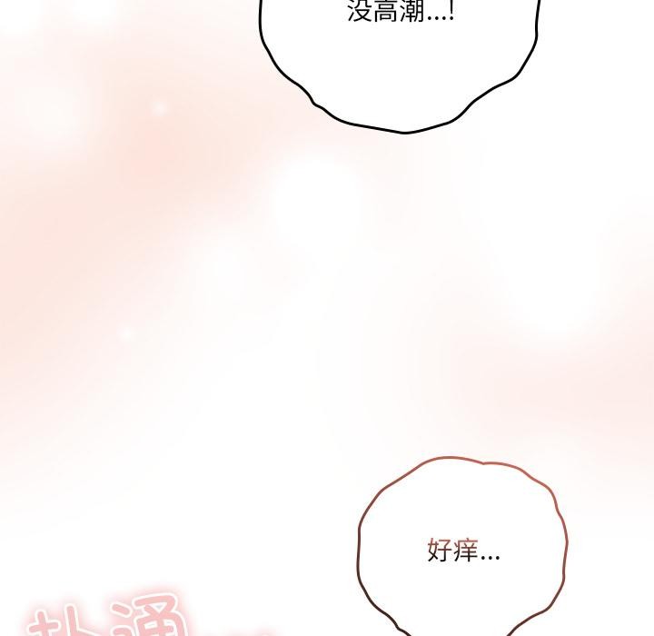《與眾不同的兄妹》漫画 第3話