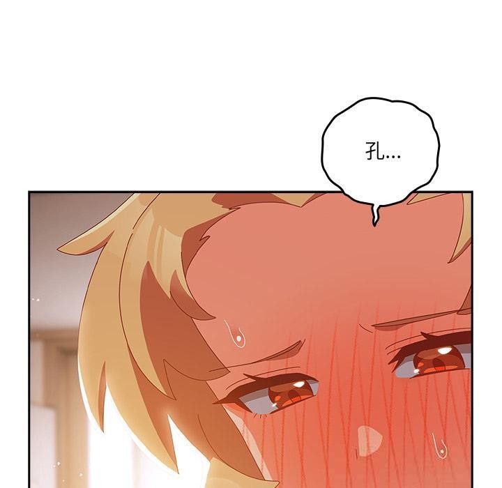《與眾不同的兄妹》漫画 第3話