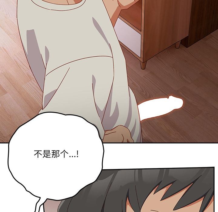 《與眾不同的兄妹》漫画 第3話