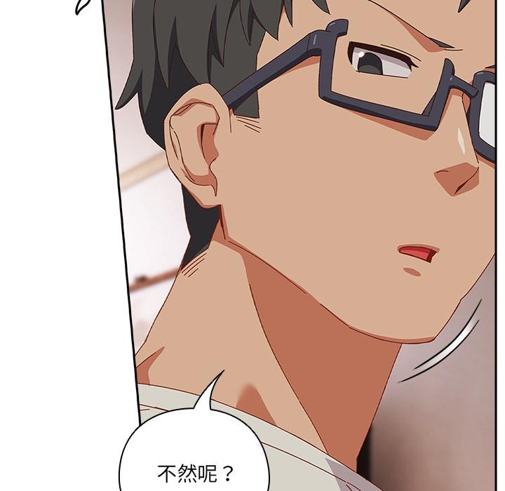 《與眾不同的兄妹》漫画 第3話