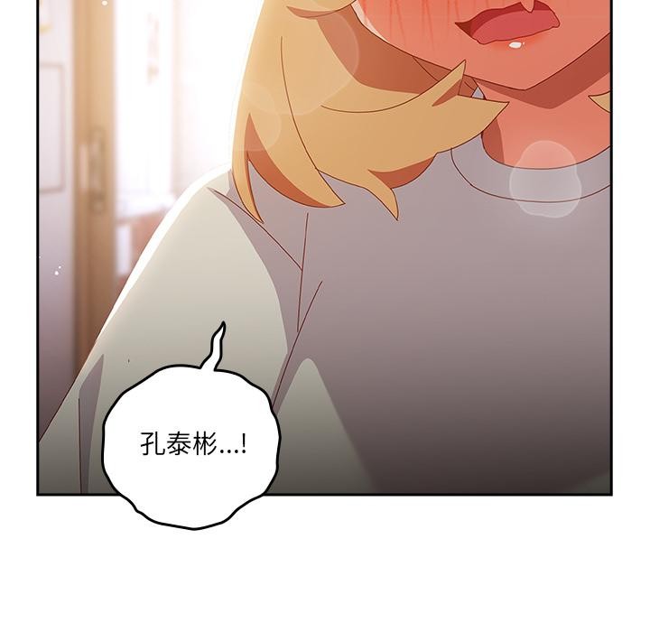 《與眾不同的兄妹》漫画 第3話