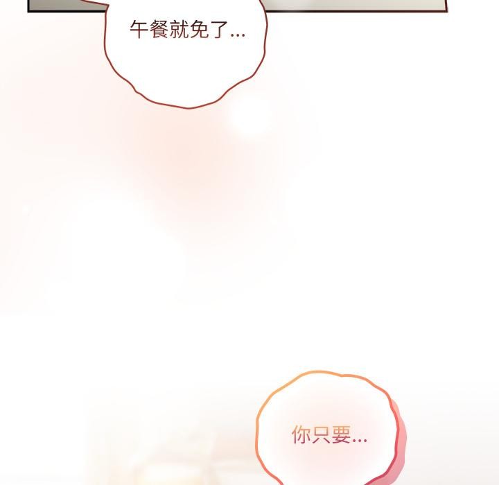 《與眾不同的兄妹》漫画 第3話