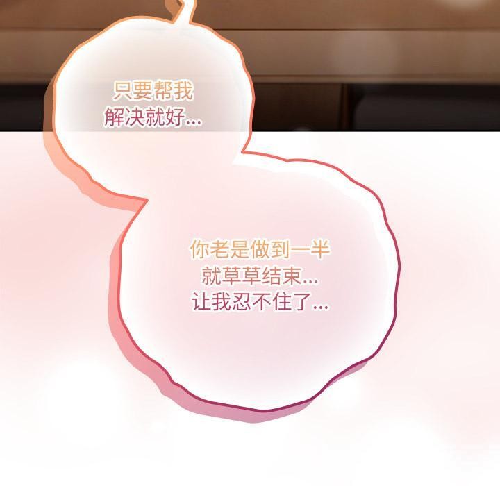 《與眾不同的兄妹》漫画 第3話