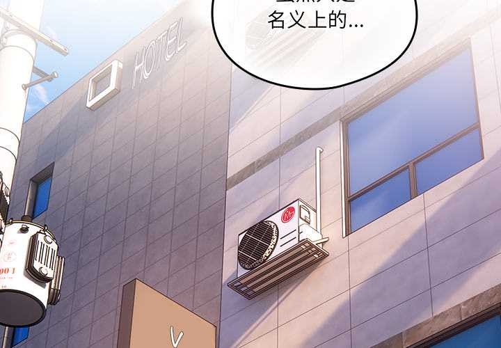 《與眾不同的兄妹》漫画 第30話