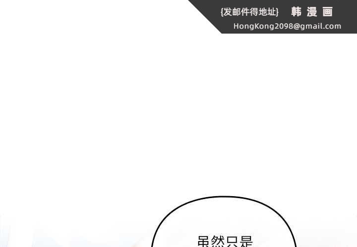 《與眾不同的兄妹》漫画 第30話