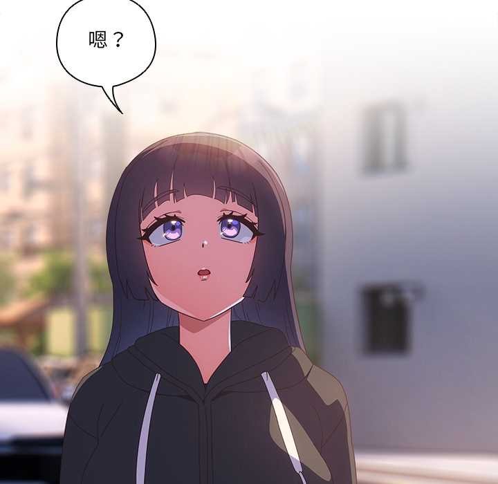 《與眾不同的兄妹》漫画 第30話