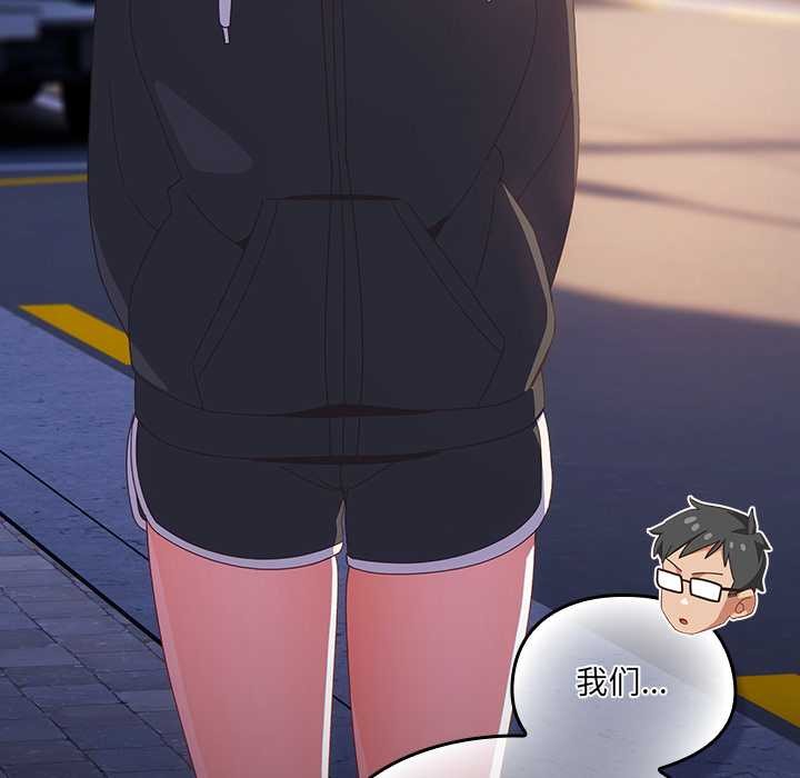 《與眾不同的兄妹》漫画 第30話