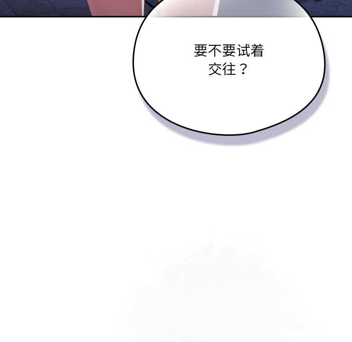 《與眾不同的兄妹》漫画 第30話