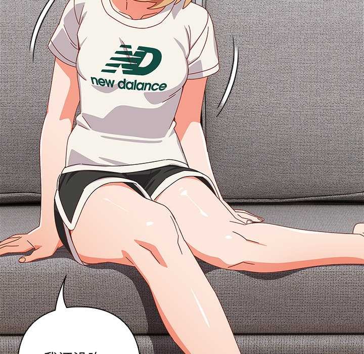 《與眾不同的兄妹》漫画 第30話