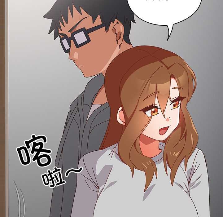 《與眾不同的兄妹》漫画 第30話