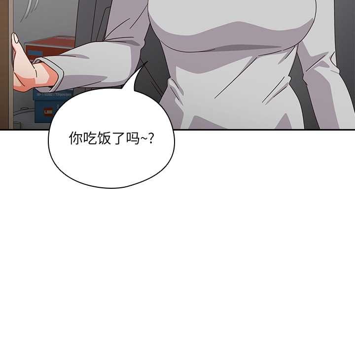 《與眾不同的兄妹》漫画 第30話