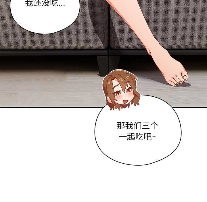 《與眾不同的兄妹》漫画 第30話