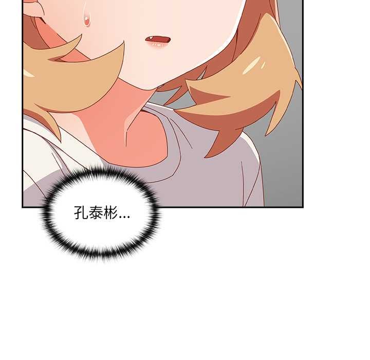 《與眾不同的兄妹》漫画 第30話