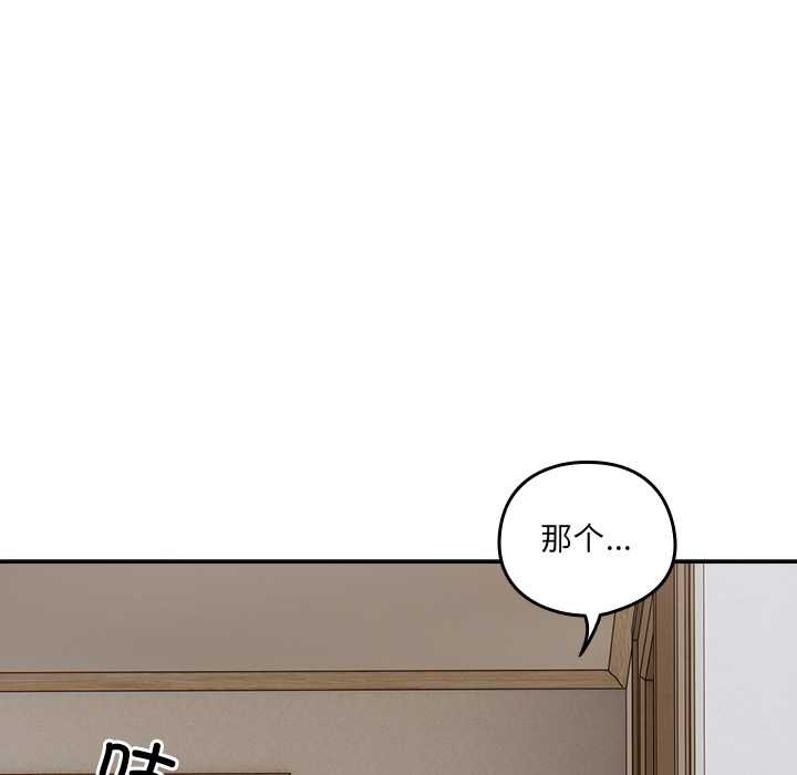 《與眾不同的兄妹》漫画 第30話
