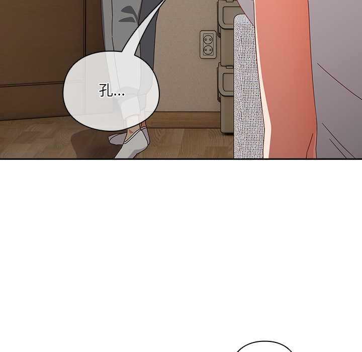 《與眾不同的兄妹》漫画 第30話