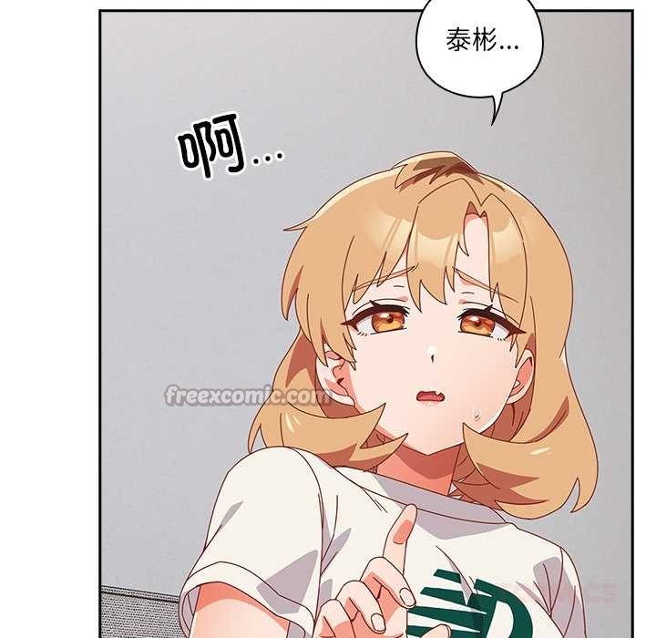 《與眾不同的兄妹》漫画 第30話