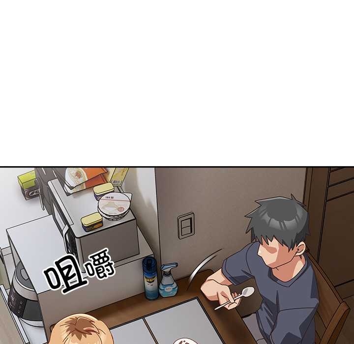 《與眾不同的兄妹》漫画 第30話